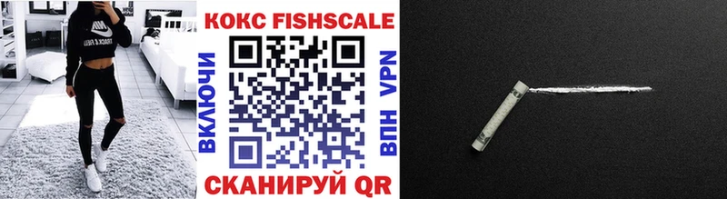 Кокаин FishScale  даркнет сайт  Мценск 