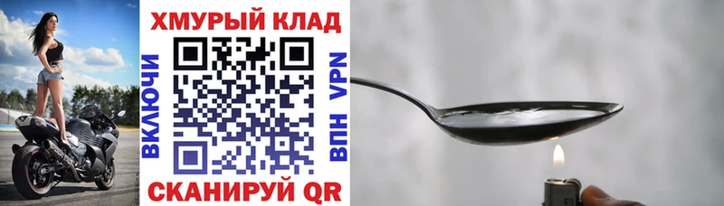 ГЕРОИН герыч  Мценск 