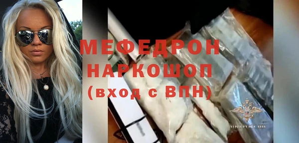 метамфетамин Бородино