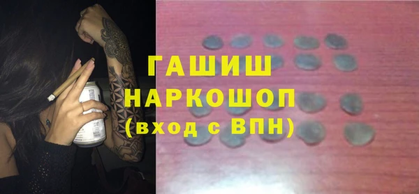 метамфетамин Бородино
