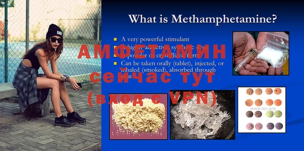 метамфетамин Бородино