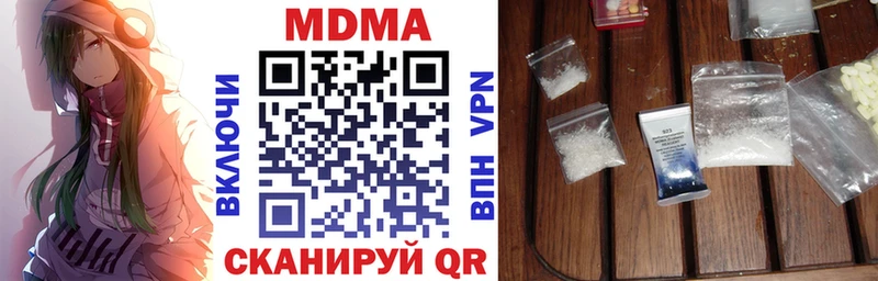 где найти наркотики  Мценск  МЕГА вход  МДМА VHQ 