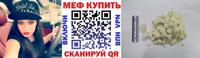 shop какой сайт  где можно купить   Мценск  МЕФ mephedrone 