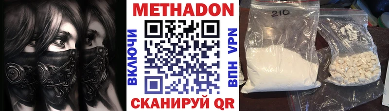 магазин  наркотиков  Мценск  Метадон methadone 
